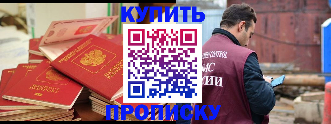 пропишу в квартире в Чегеме