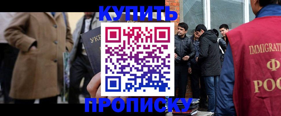прописка регистрация в Чегеме